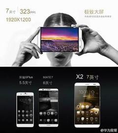 华为X2手势功能介绍