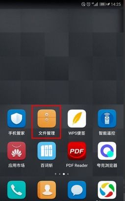 华为手机录屏功能的开启方法
