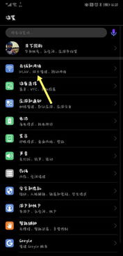 华为手机关闭网络游戏功能，华为手机关闭网络游戏功能攻略