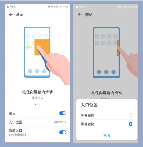 华为备忘录是否有朗读功能