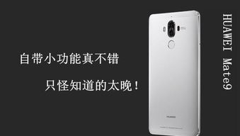 华为4E手机闹钟功能介绍