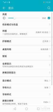 华为手机设置全部已读功能的详细指南，华为手机设置全屏阅读功能指南