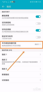 华为手机分享功能使用受限