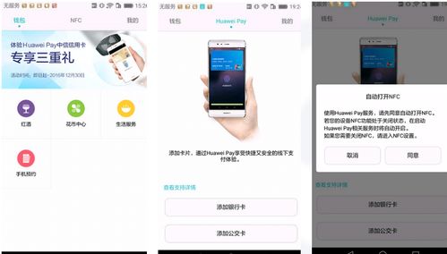 华为钱包是否为云闪付功能，华为钱包与云闪付功能对比