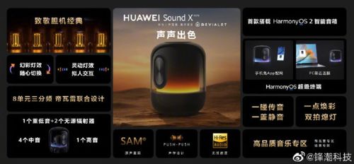 华为6X放大声音功能详解，华为6X放大声音功能介绍