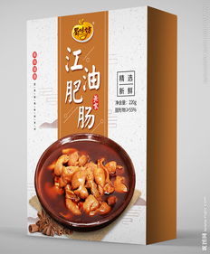 肥肠包装袋设计图片大全