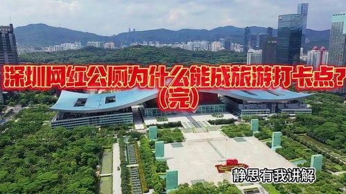 深圳网红公厕设计图片