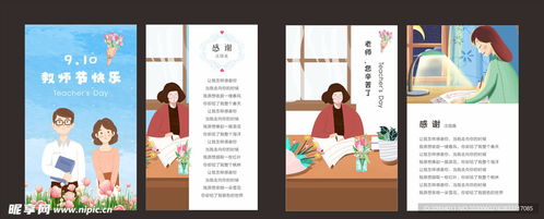 教师节贺卡横向设计图片