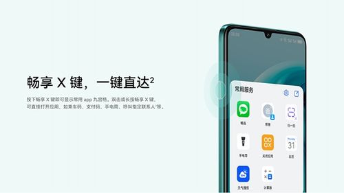 华为最实用的小功能——简易操作与便捷体验，华为实用小功能，简易操作与便捷体验