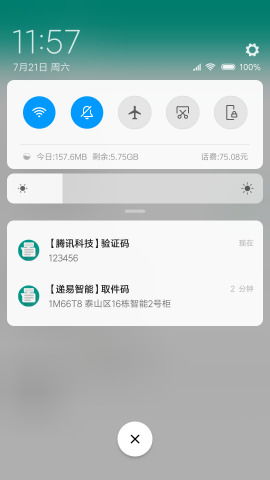 华为P30验证码复制功能介绍，华为P30验证码复制功能详解