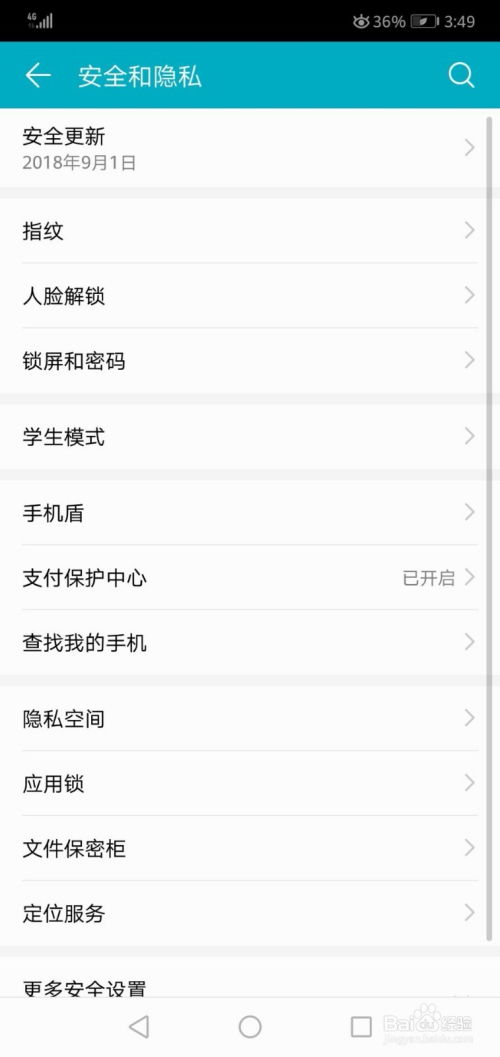 华为手机如何开启零钱通功能