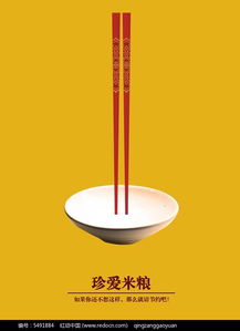 节水标语创意设计图片