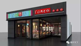 特色凉皮店铺设计图片
