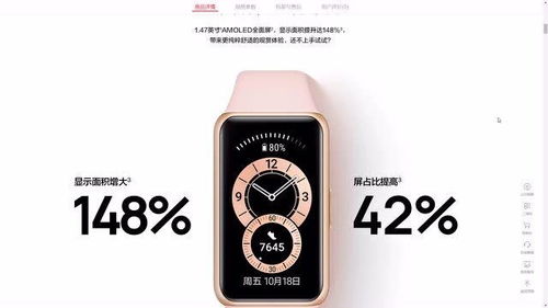 华为手环6音乐功能不见了