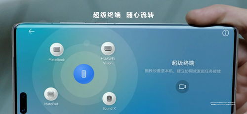 华为功能，科技之巅的卓越之选