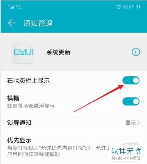华为关闭华为支付功能，华为关闭华为支付功能通知