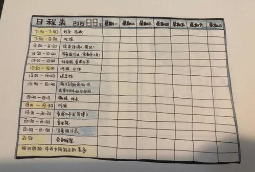 幼儿自制时间表设计图片