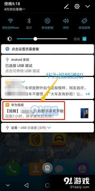 华为撤销功能的背后，原因与影响，华为撤销功能的背后原因与影响分析