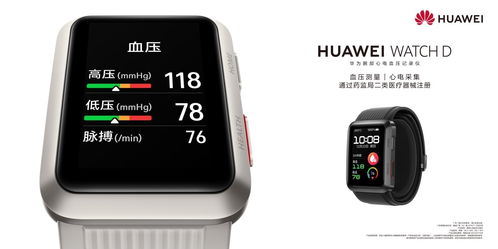 华为WATCHD功能详解，华为WatchD功能全揭秘