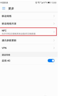 如何开启华为分享功能，华为分享功能开启方法