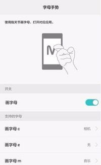 华为手势功能关闭指南，华为手势功能关闭方法