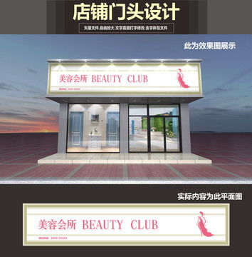 美容院店面墙面设计图片