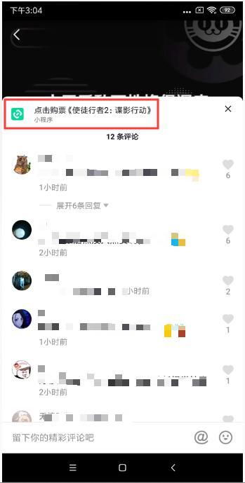 抖音小程序名字设计图片