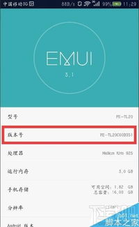 华为设置返回功能，华为设置返回功能可参考标题，便捷操作，快速返回