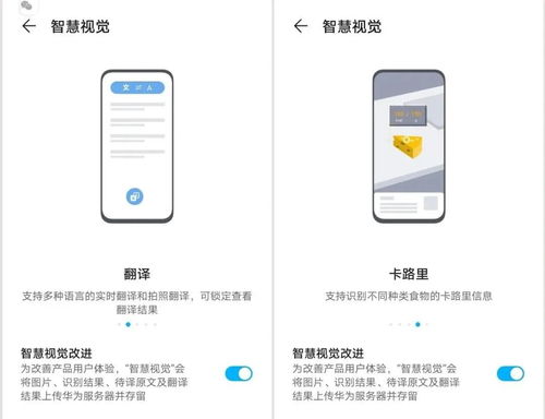 新版华为隐藏功能揭秘，华为全新功能揭秘，解锁新版隐藏功能