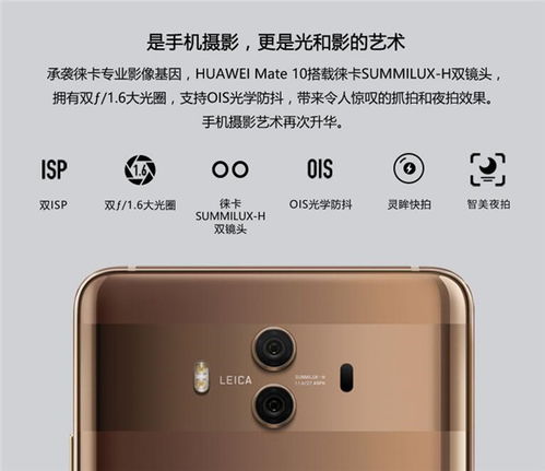 华为手机功能简述，华为手机功能介绍