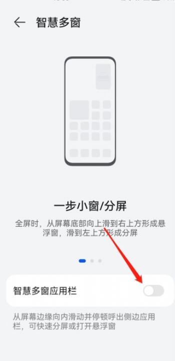 华为关闭分屏功能，华为关闭分屏功能通知