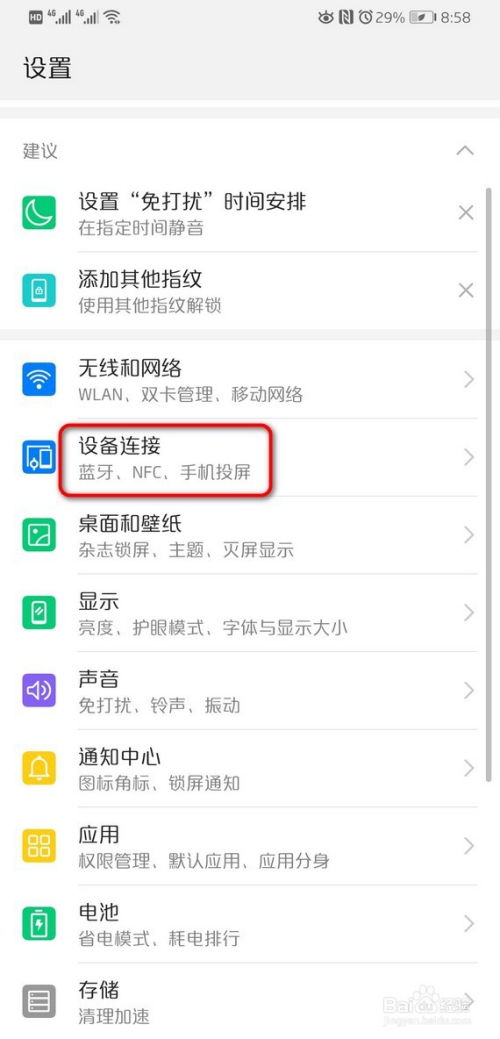 华为NFC功能频率研究，华为NFC功能频率分析