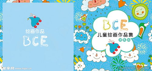 新年儿童画封面设计图片