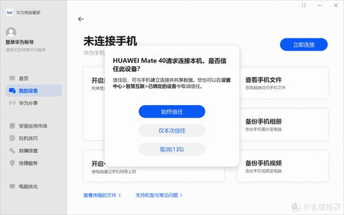 华为SDK功能介绍，华为SDK功能全面介绍