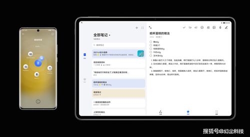 华为91系统功能概述，华为91系统功能概览