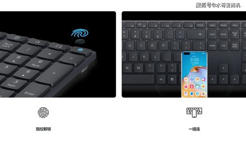 华为实体键盘功能介绍，华为实体键盘功能详解