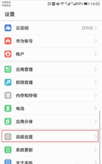 华为访客模式功能介绍