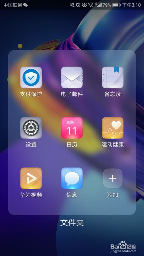 华为自带语音功能，便捷生活的又一利器，华为语音助手，便捷生活的又一利器