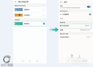 华为默认卡功能详解，华为默认卡功能全解析