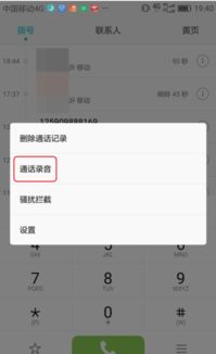 华为通话设置功能详解，华为通话设置功能全解析