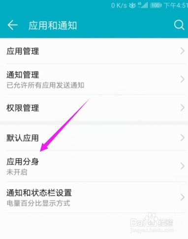 华为游戏分身功能介绍，华为游戏分身功能介绍，多账号同步畅玩游戏