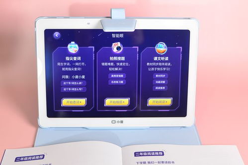 华为听读功能，智能学习新体验