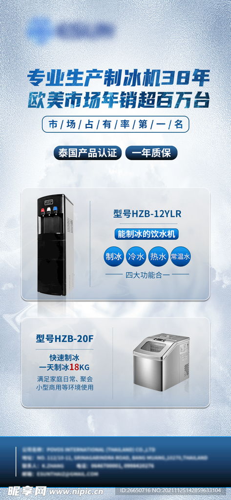 电器产品宣传单设计图片