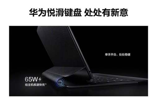 华为MateBook E键盘功能详解，华为MateBook E键盘功能全解析