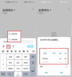 华为待办功能，高效管理，便捷生活，华为待办功能，高效管理，便捷生活体验