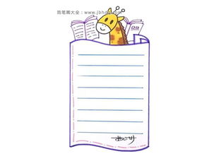 黑板报四边边框设计图片