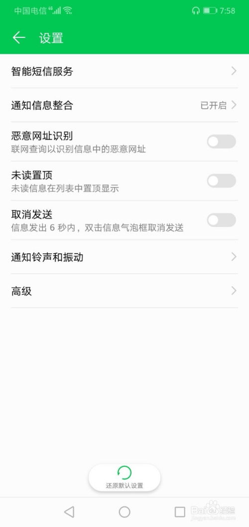 华为推送功能特点