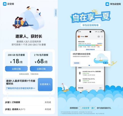 华为系统快递功能介绍，华为系统快递功能介绍，高效便捷的快递服务