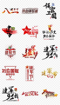 五十周年字体设计图片