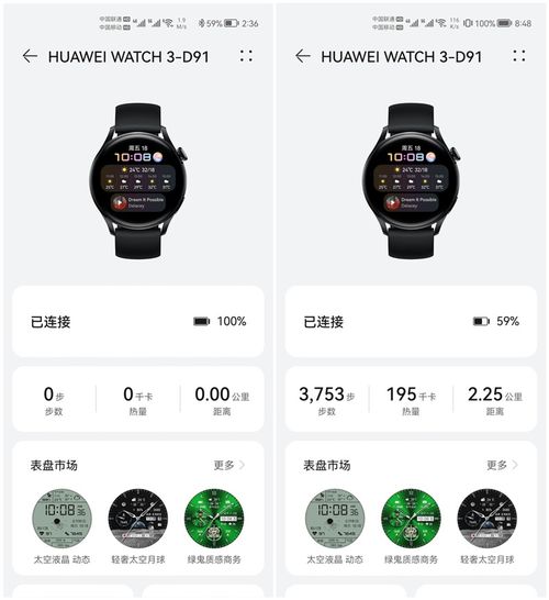 华为手表 HarmonyOS 功能详解，华为手表 HarmonyOS 功能全解析